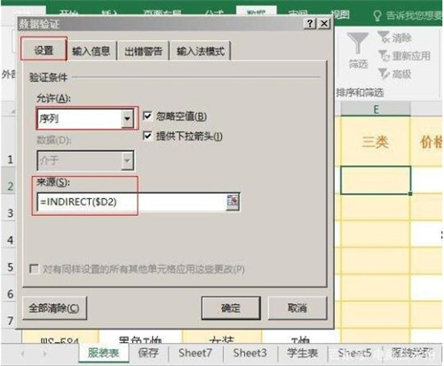 Excel下拉菜单设置全教程 excel表格下拉菜单添加与删除步骤