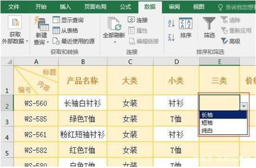 Excel下拉菜单设置全教程 excel表格下拉菜单添加与删除步骤
