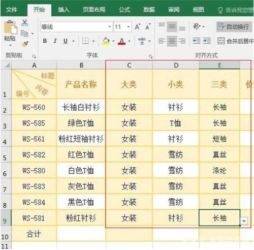 Excel下拉菜单设置全教程 excel表格下拉菜单添加与删除步骤