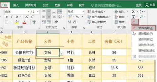 Excel下拉菜单设置全教程 excel表格下拉菜单添加与删除步骤