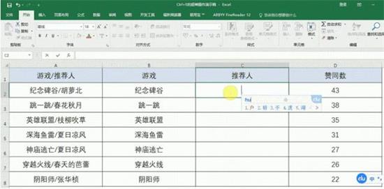Excel神键Ctrl+E有什么作用 Excel使用Ctrl+E教程