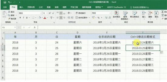Excel神键Ctrl+E有什么作用 Excel使用Ctrl+E教程