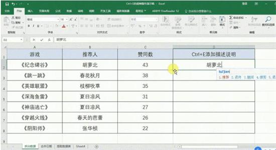 Excel神键Ctrl+E有什么作用 Excel使用Ctrl+E教程