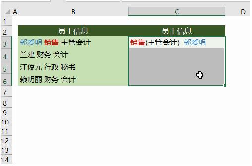 Excel神键Ctrl+E有什么作用 Excel使用Ctrl+E教程