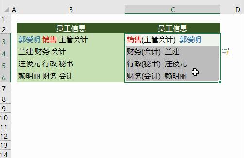 Excel神键Ctrl+E有什么作用 Excel使用Ctrl+E教程