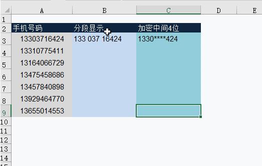 Excel神键Ctrl+E有什么作用 Excel使用Ctrl+E教程