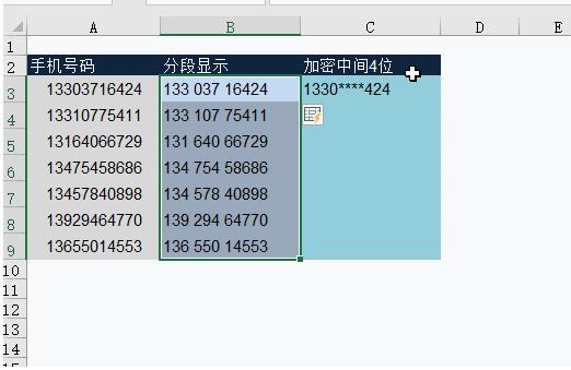Excel神键Ctrl+E有什么作用 Excel使用Ctrl+E教程