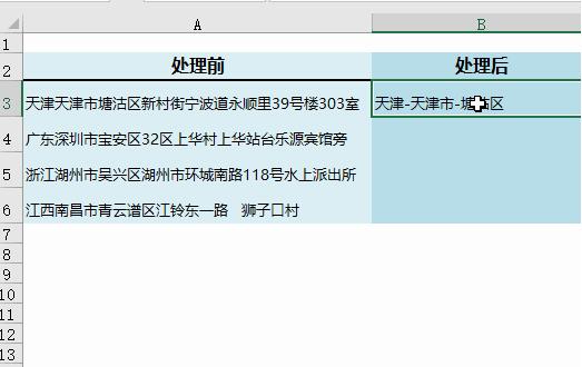 Excel神键Ctrl+E有什么作用 Excel使用Ctrl+E教程