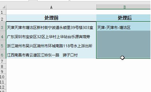 Excel神键Ctrl+E有什么作用 Excel使用Ctrl+E教程