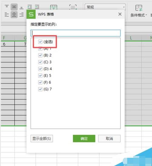 wps2019表格单列怎么筛选 wps教程技巧大全