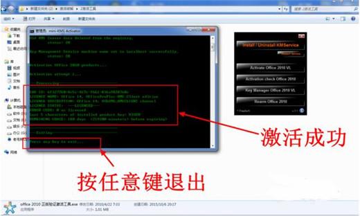 office2010最新免费激活密钥分享 office2010产品密钥25字符