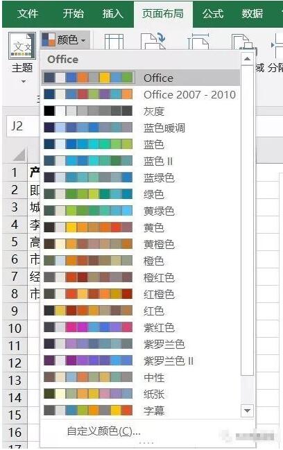excel制作添加设计修正图表教程 excel图表制作的技巧学习