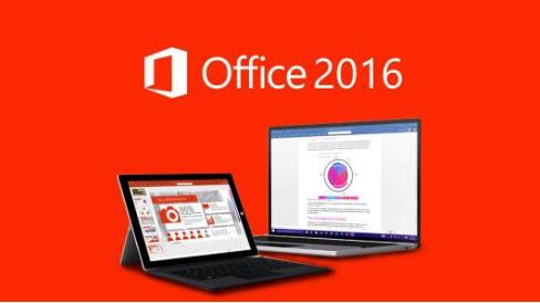 office2016免费激活密钥分享 2019最新office2016激活密钥