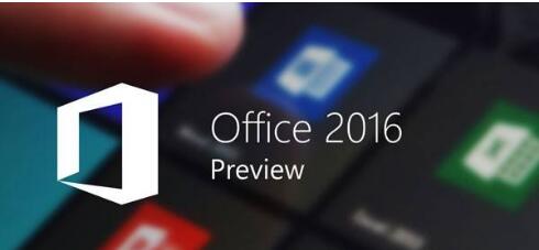 office2016免费激活密钥分享 2019最新office2016激活密钥