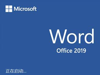 如何彻底卸载Office旧版本 Office2019安装神器Office Tool Plus使用教程