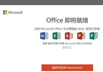 如何彻底卸载Office旧版本 Office2019安装神器Office Tool Plus使用教程