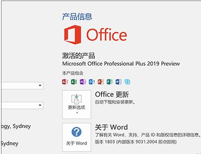 如何彻底卸载Office旧版本 Office2019安装神器Office Tool Plus使用教程