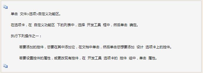 Word内容控件无法删除怎么办 Word如何使用控件设置单选多选