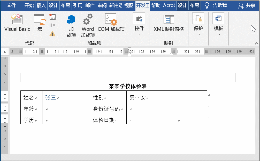 Word内容控件无法删除怎么办 Word如何使用控件设置单选多选