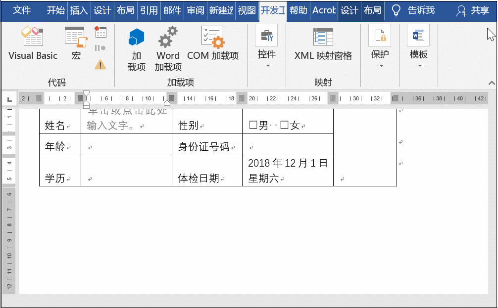 Word内容控件无法删除怎么办 Word如何使用控件设置单选多选