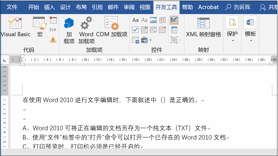 Word内容控件无法删除怎么办 Word如何使用控件设置单选多选