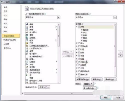 Word内容控件无法删除怎么办 Word如何使用控件设置单选多选
