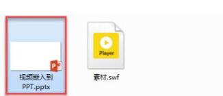 PPT移动后无法播放音视频怎么办 PPT如何嵌入音视频