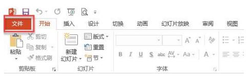 PPT移动后无法播放音视频怎么办 PPT如何嵌入音视频