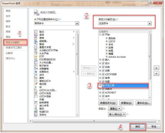 PPT移动后无法播放音视频怎么办 PPT如何嵌入音视频