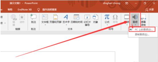 PPT移动后无法播放音视频怎么办 PPT如何嵌入音视频