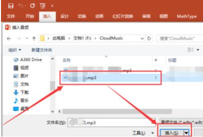 PPT移动后无法播放音视频怎么办 PPT如何嵌入音视频