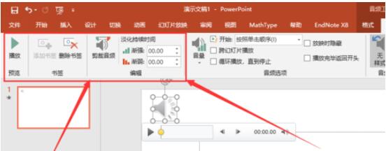 PPT移动后无法播放音视频怎么办 PPT如何嵌入音视频