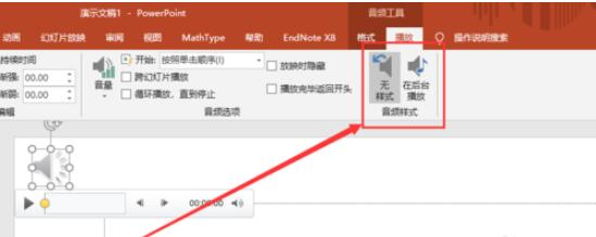 PPT移动后无法播放音视频怎么办 PPT如何嵌入音视频