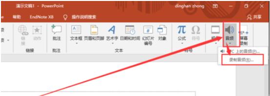 PPT移动后无法播放音视频怎么办 PPT如何嵌入音视频