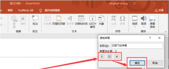 PPT移动后无法播放音视频怎么办 PPT如何嵌入音视频