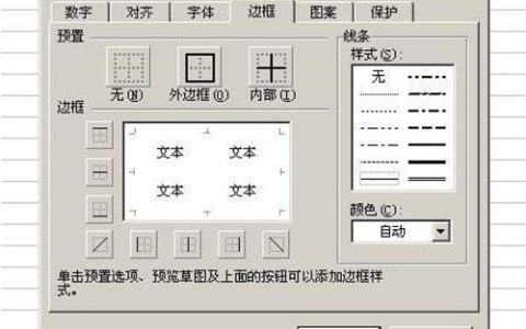 excel新手表格制作简单教程 excel新用户学习制作表格图文教学