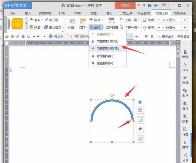 WPS文字绘制扁平化地球仪图标需要哪些形状 WPS如何给地球仪添加纹理