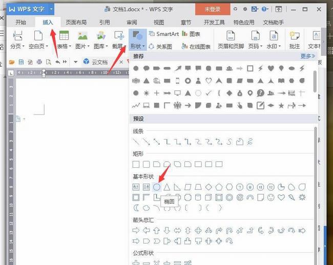 WPS文字绘制扁平化地球仪图标需要哪些形状 WPS如何给地球仪添加纹理