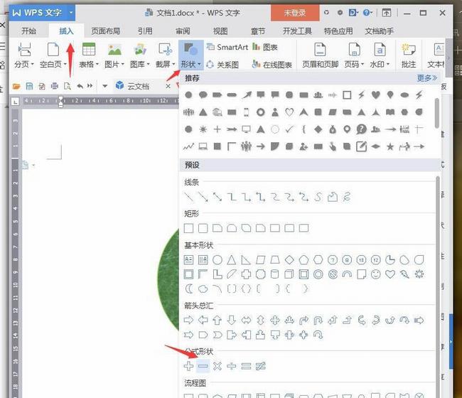 WPS文字绘制扁平化地球仪图标需要哪些形状 WPS如何给地球仪添加纹理