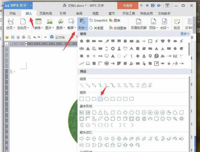 WPS文字绘制扁平化地球仪图标需要哪些形状 WPS如何给地球仪添加纹理