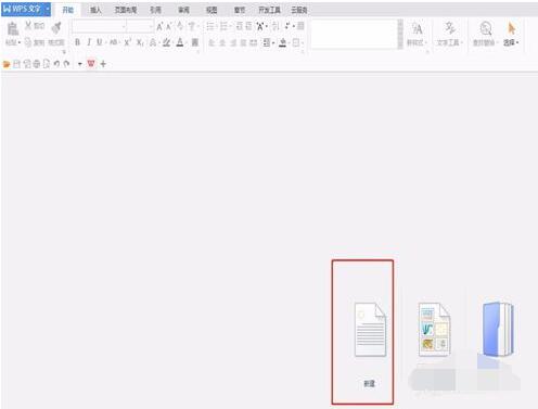 WPS文字绘制扁平化地球仪图标需要哪些形状 WPS如何给地球仪添加纹理