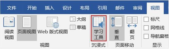 Office2019和Office2016相比不同在哪些地方 Office 2019新增功能体验分享