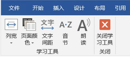 Office2019和Office2016相比不同在哪些地方 Office 2019新增功能体验分享