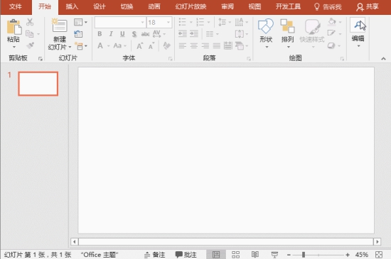 Office2019 PPT找不到发布命令怎么办 PPT2019文本编辑有什么技巧