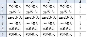 Excel行列快速插入表格方法 Excel行列怎么批量插入表格