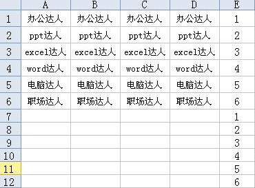 Excel行列快速插入表格方法 Excel行列怎么批量插入表格