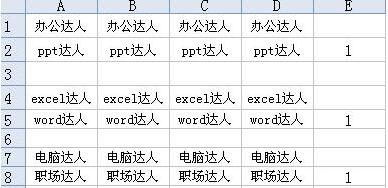 Excel行列快速插入表格方法 Excel行列怎么批量插入表格