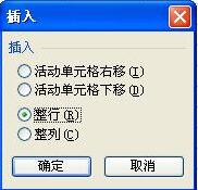 Excel行列快速插入表格方法 Excel行列怎么批量插入表格