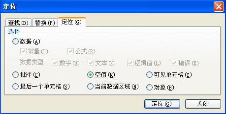 Excel行列快速插入表格方法 Excel行列怎么批量插入表格