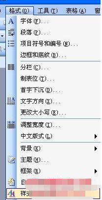 Word文档很乱怎么办 杂乱的文章word排版教程